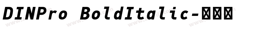 DINPro BoldItalic字体转换 DINPro BoldItalic字体转换